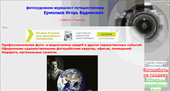 Desktop Screenshot of ermolaev.at.ua