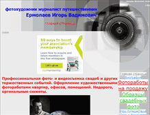 Tablet Screenshot of ermolaev.at.ua